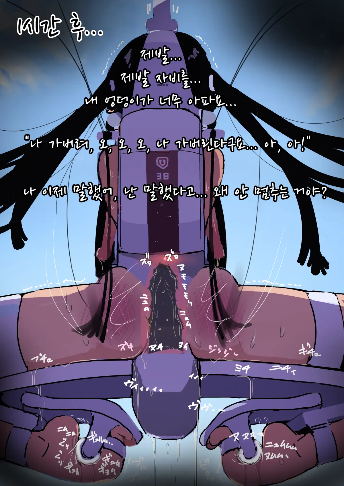 Zenjidou Shoujo Acme Tsuugaku System | 완자동 여성 절정 운송 시스템